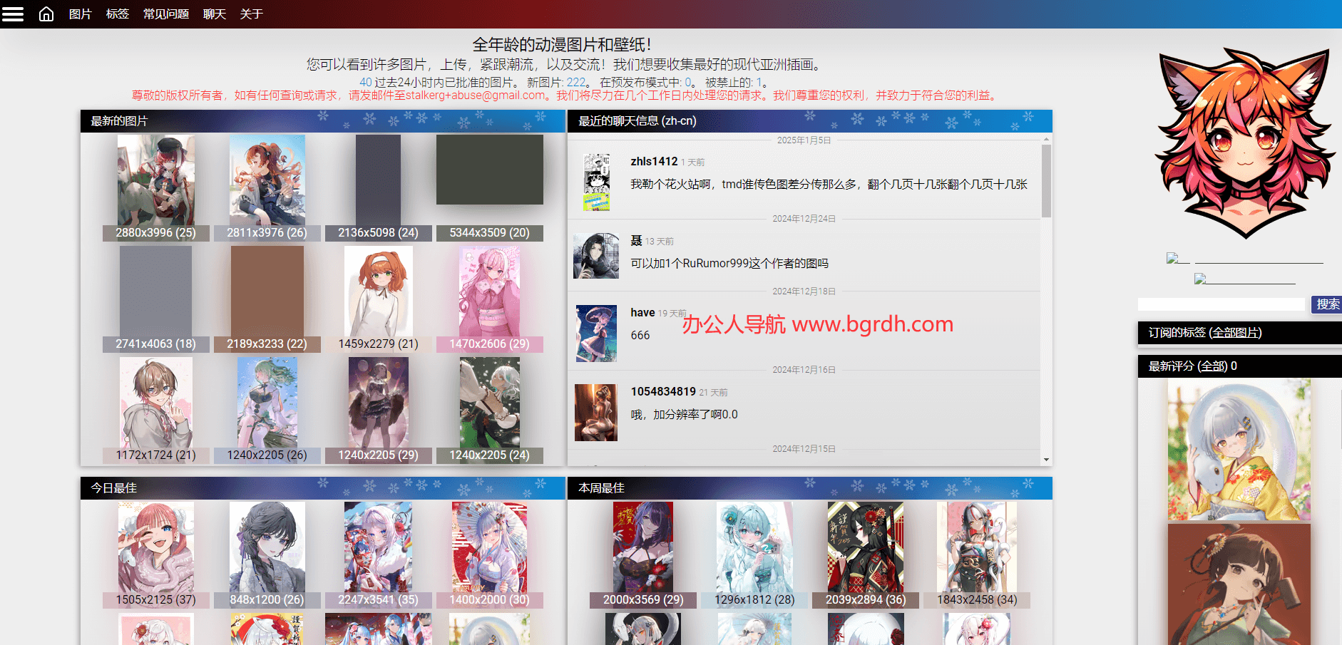 动漫壁纸插图