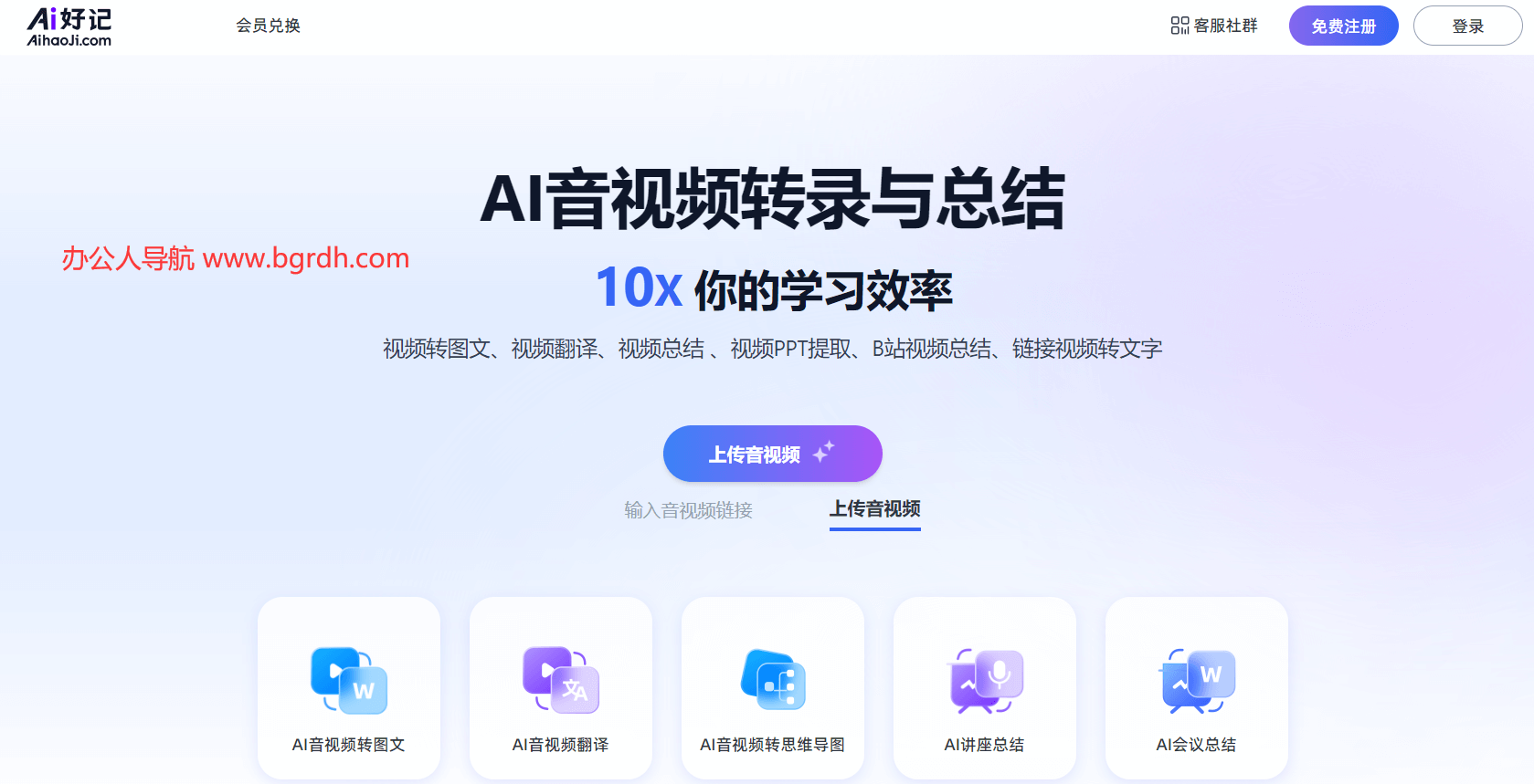 Ai好记插图
