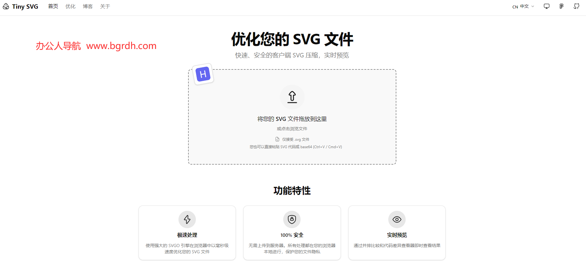 Tiny SVG插图