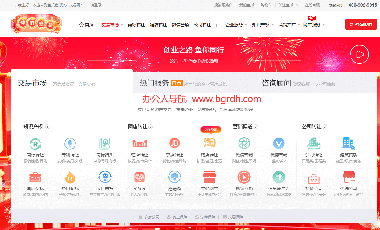 鱼爪网插图