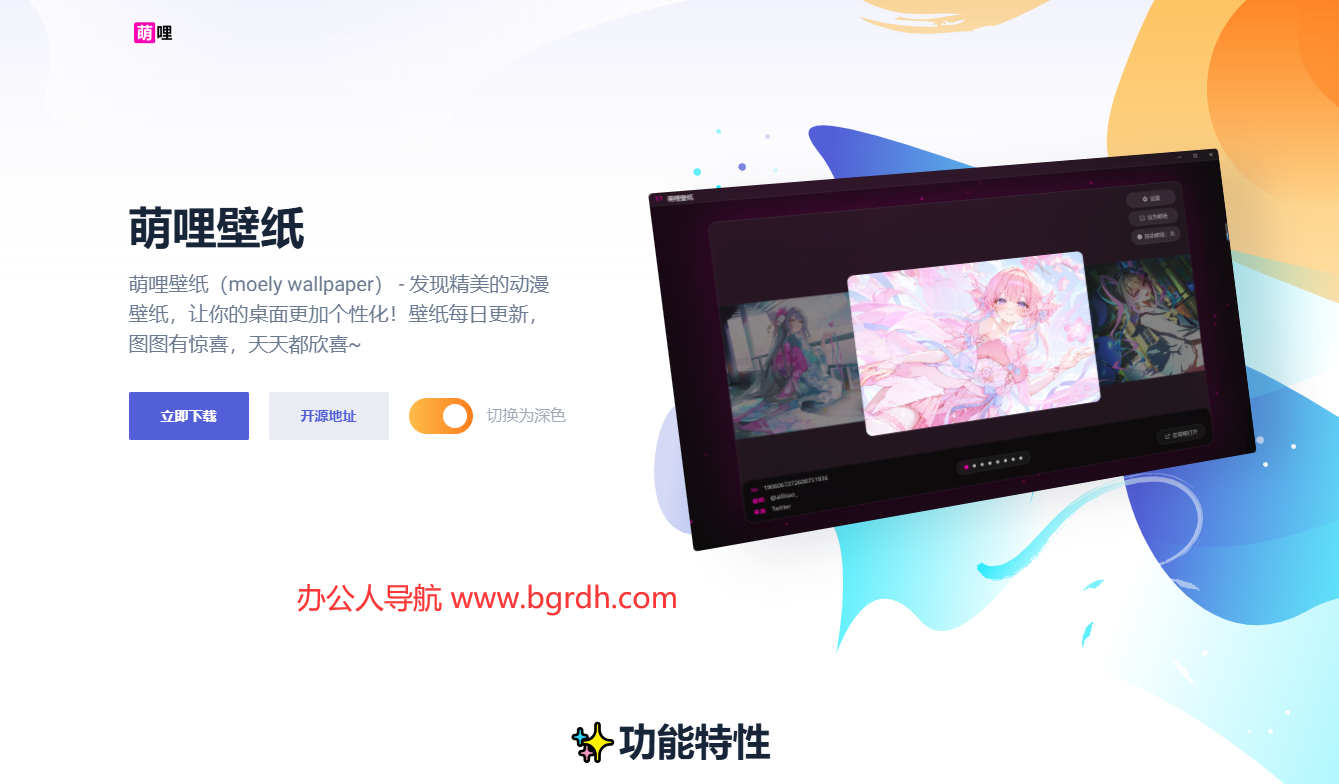 萌哩壁纸插图1