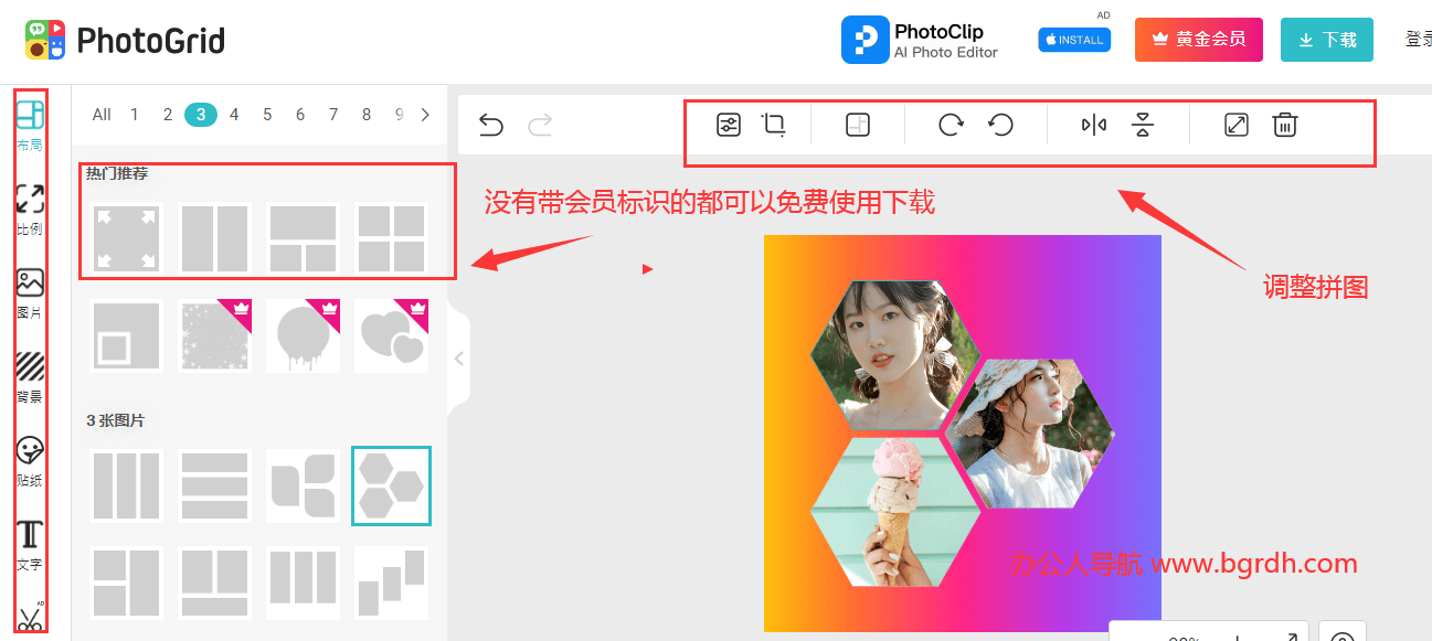 在线拼图插图2