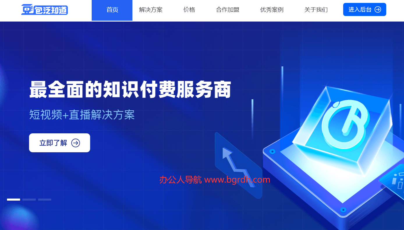 豆包泛知道插图