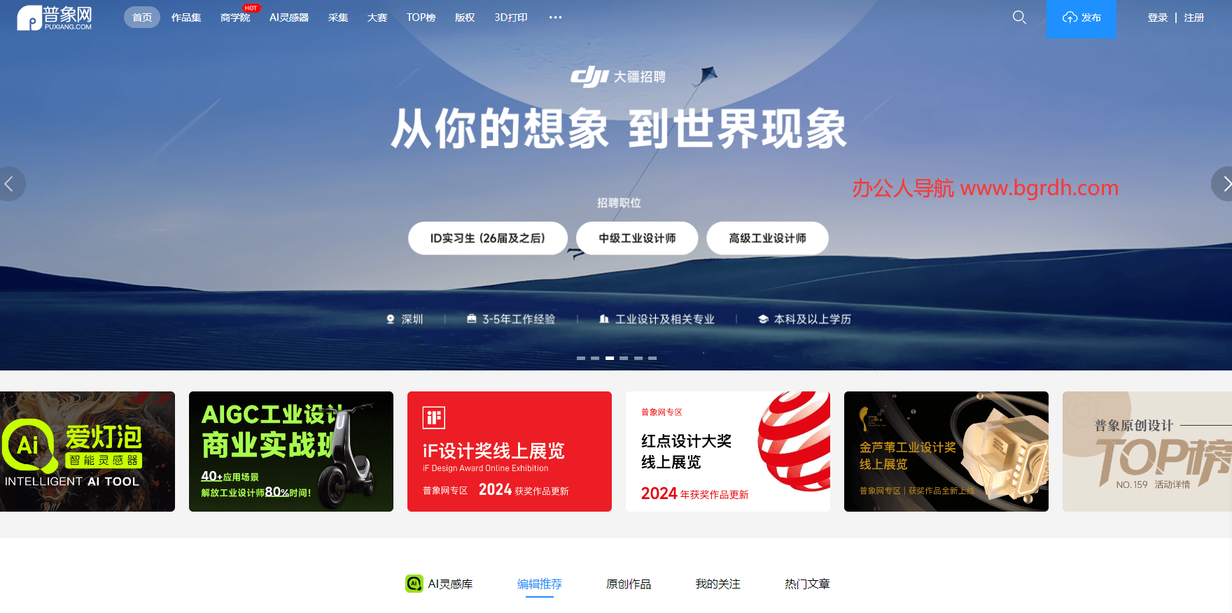普象网插图