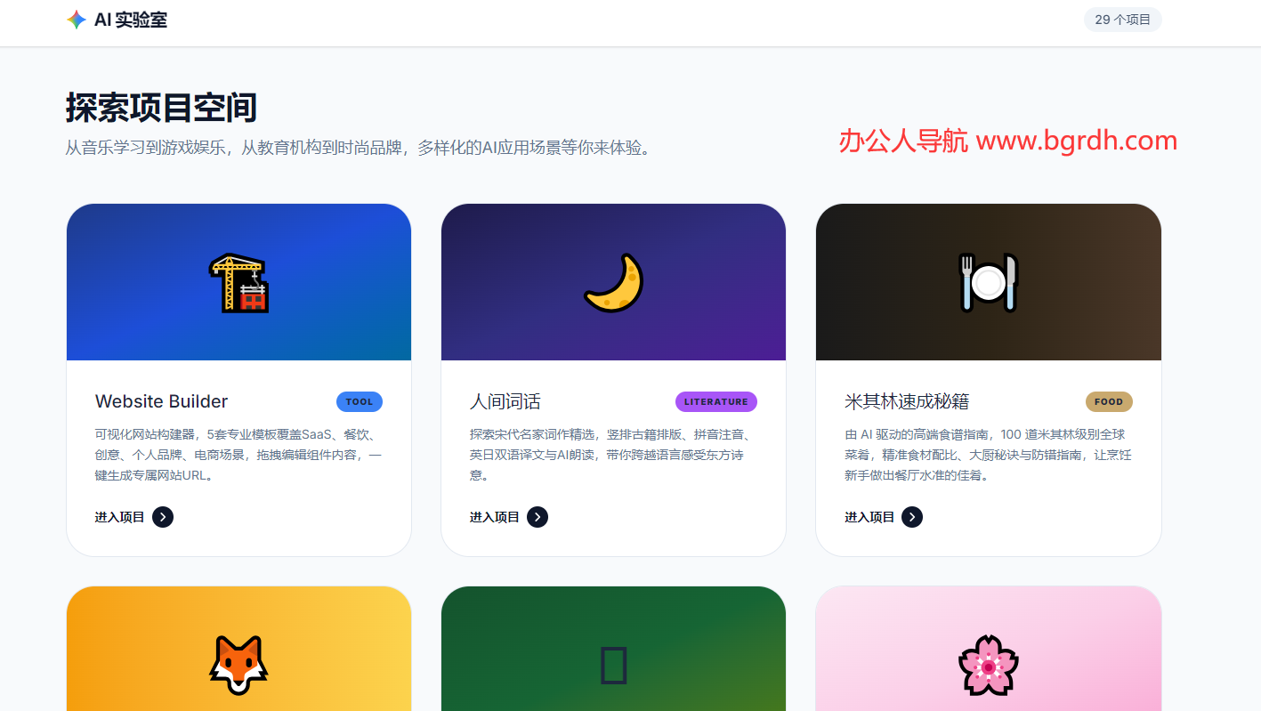 AI 实验室插图