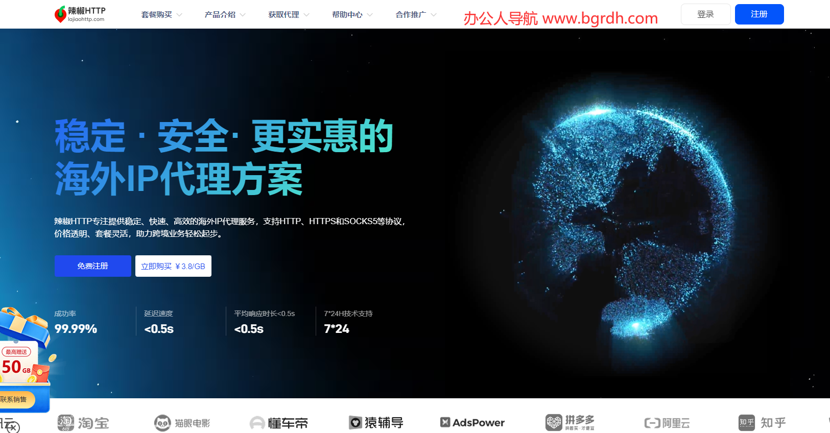辣椒HTTP代理插图
