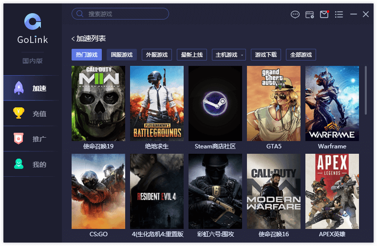 网游加速器插图