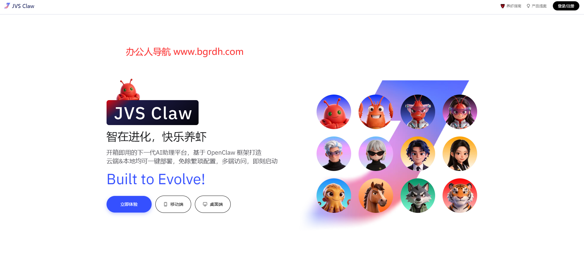 JVSClaw插图