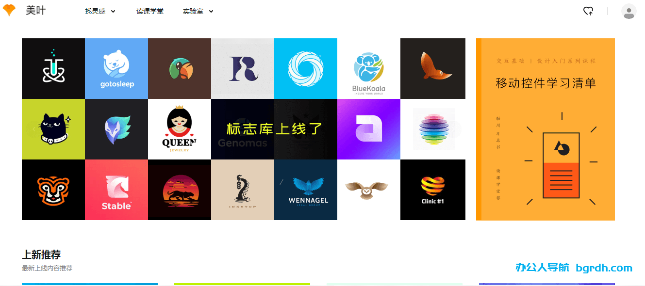 美叶插图