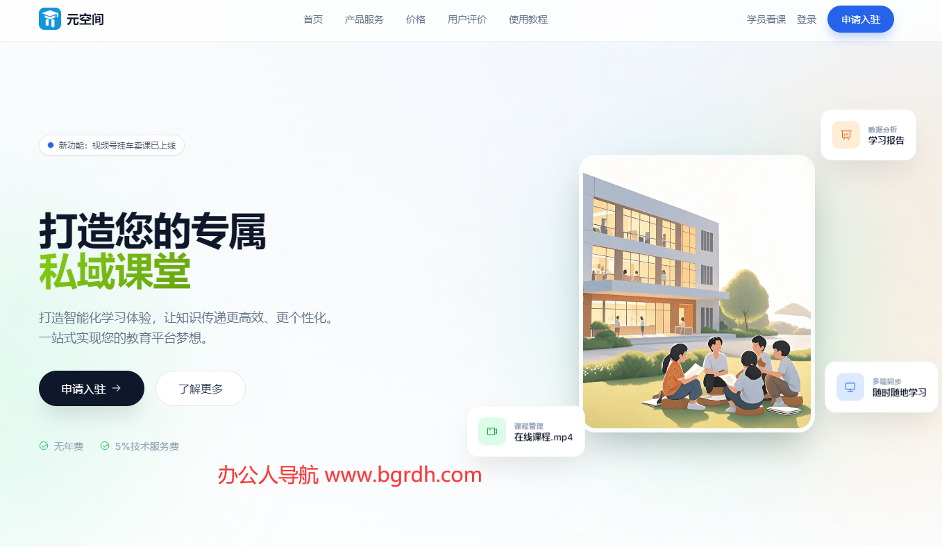 元空间插图