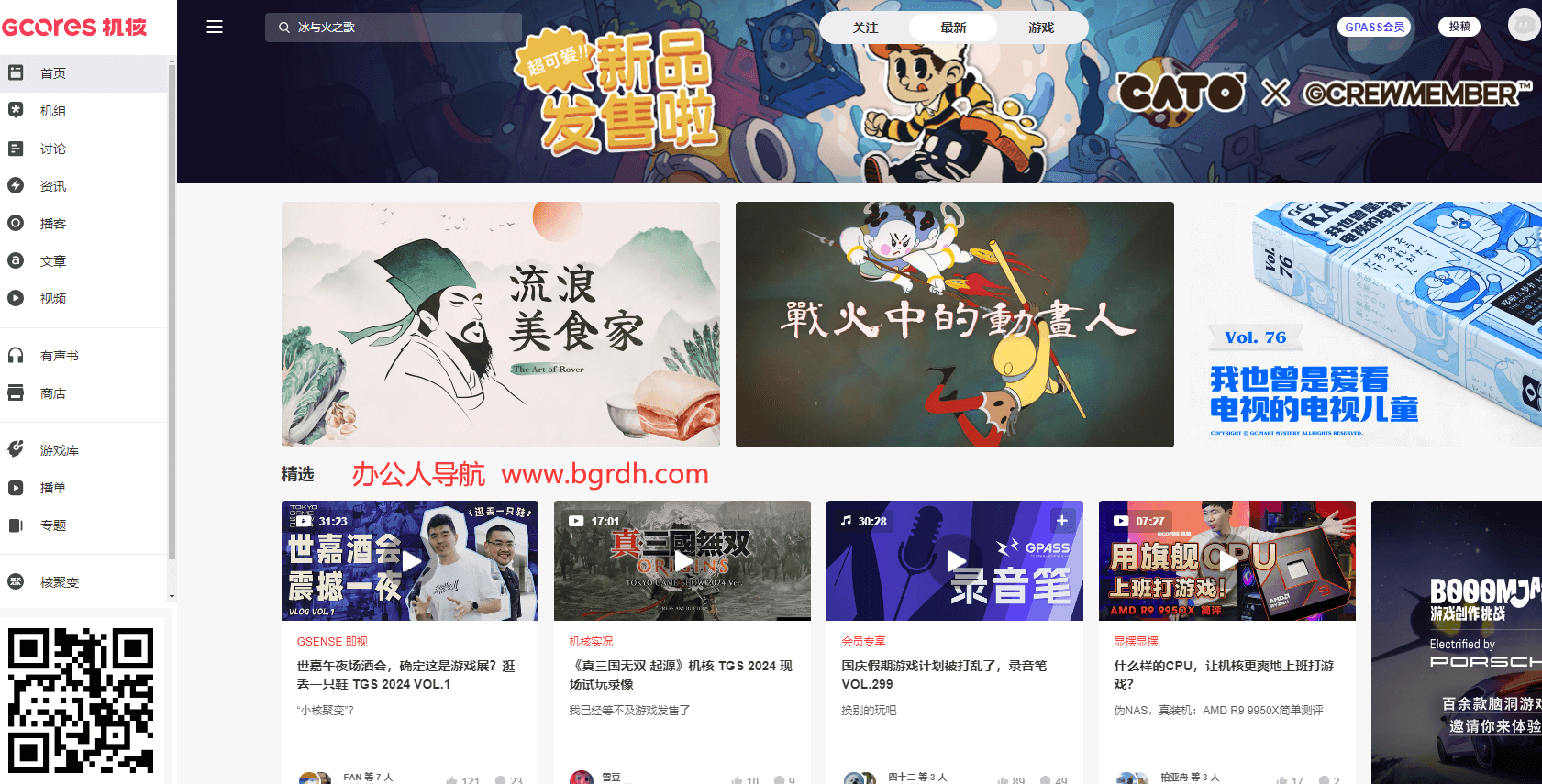 机核插图