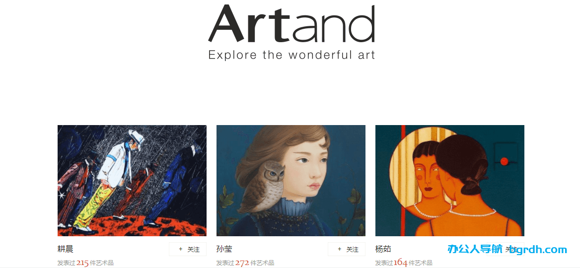 Artand插图