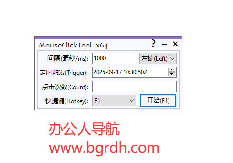 MouseClickTool插图1