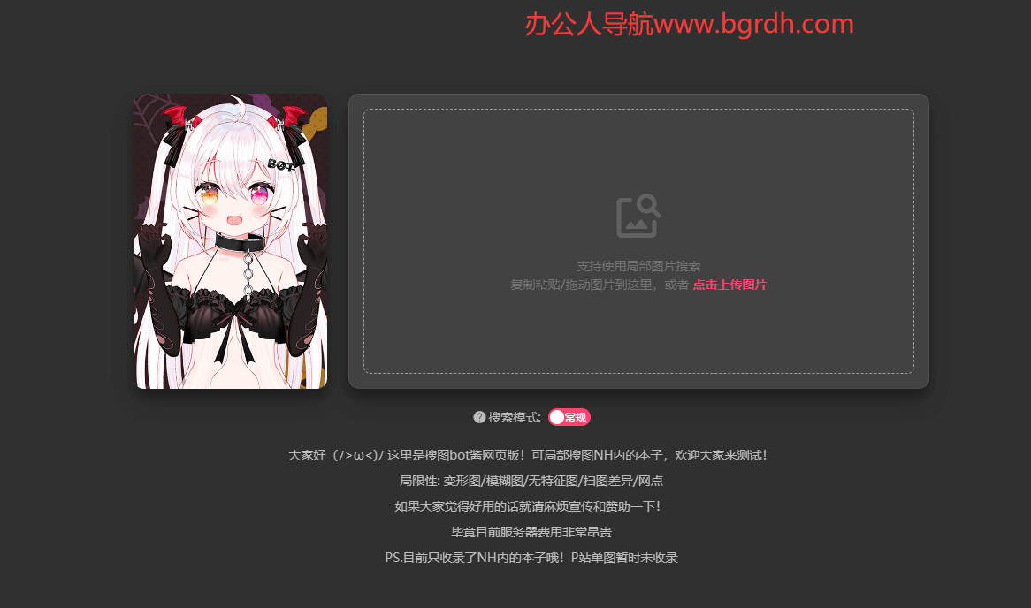 搜图bot酱插图
