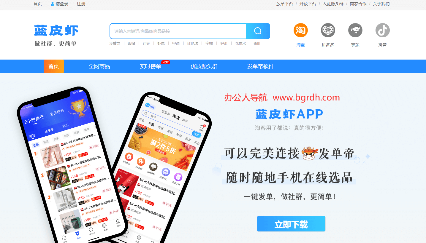 蓝皮虾插图