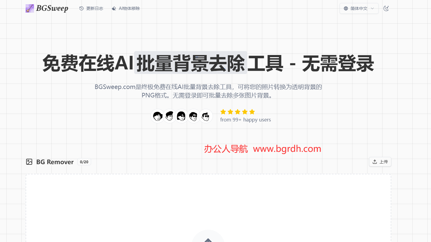 BGSweep插图
