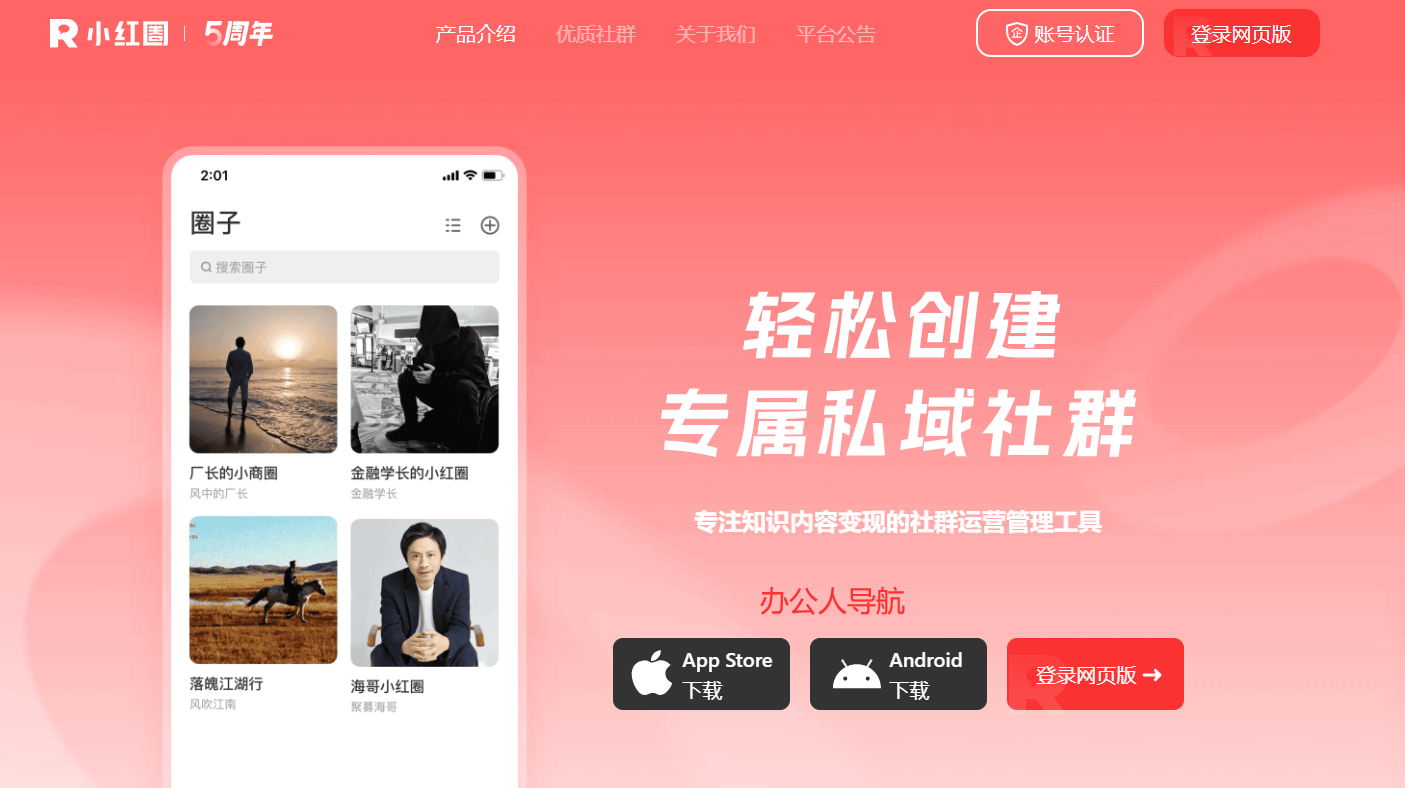 小红圈插图