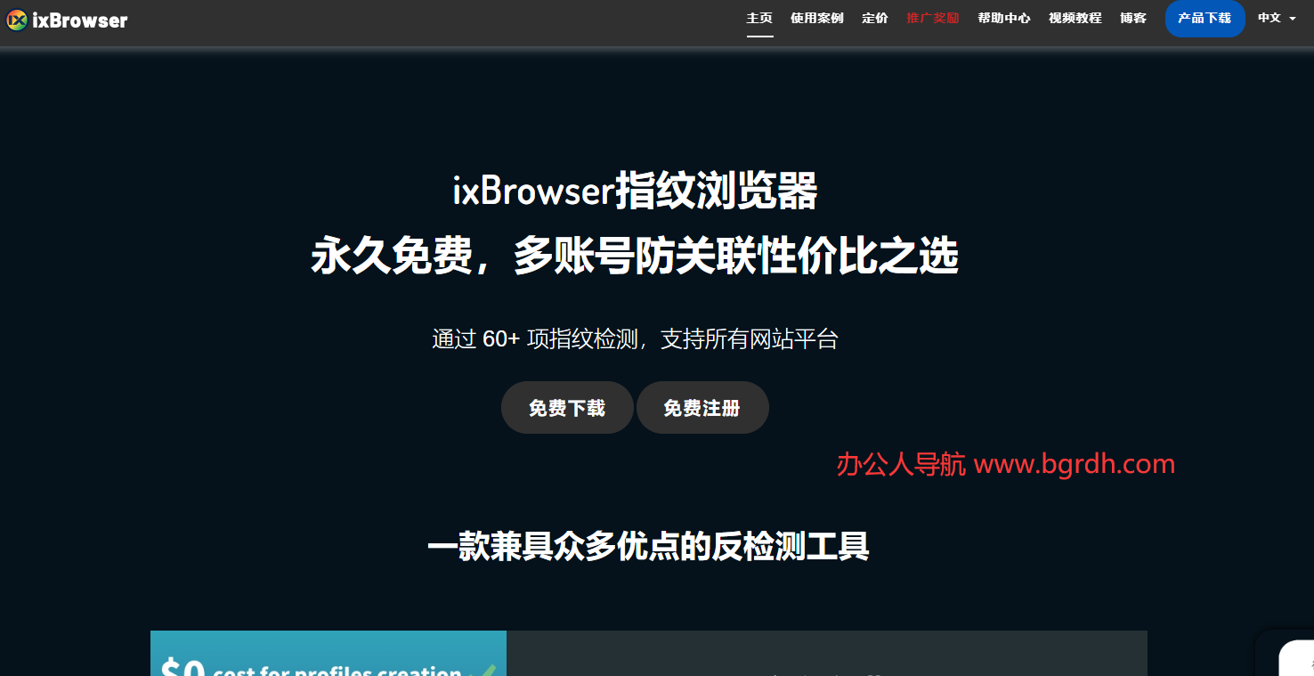 ixBrowser插图