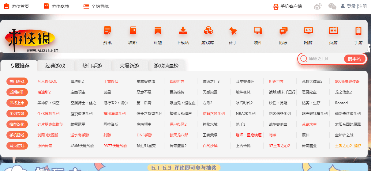 游侠网插图
