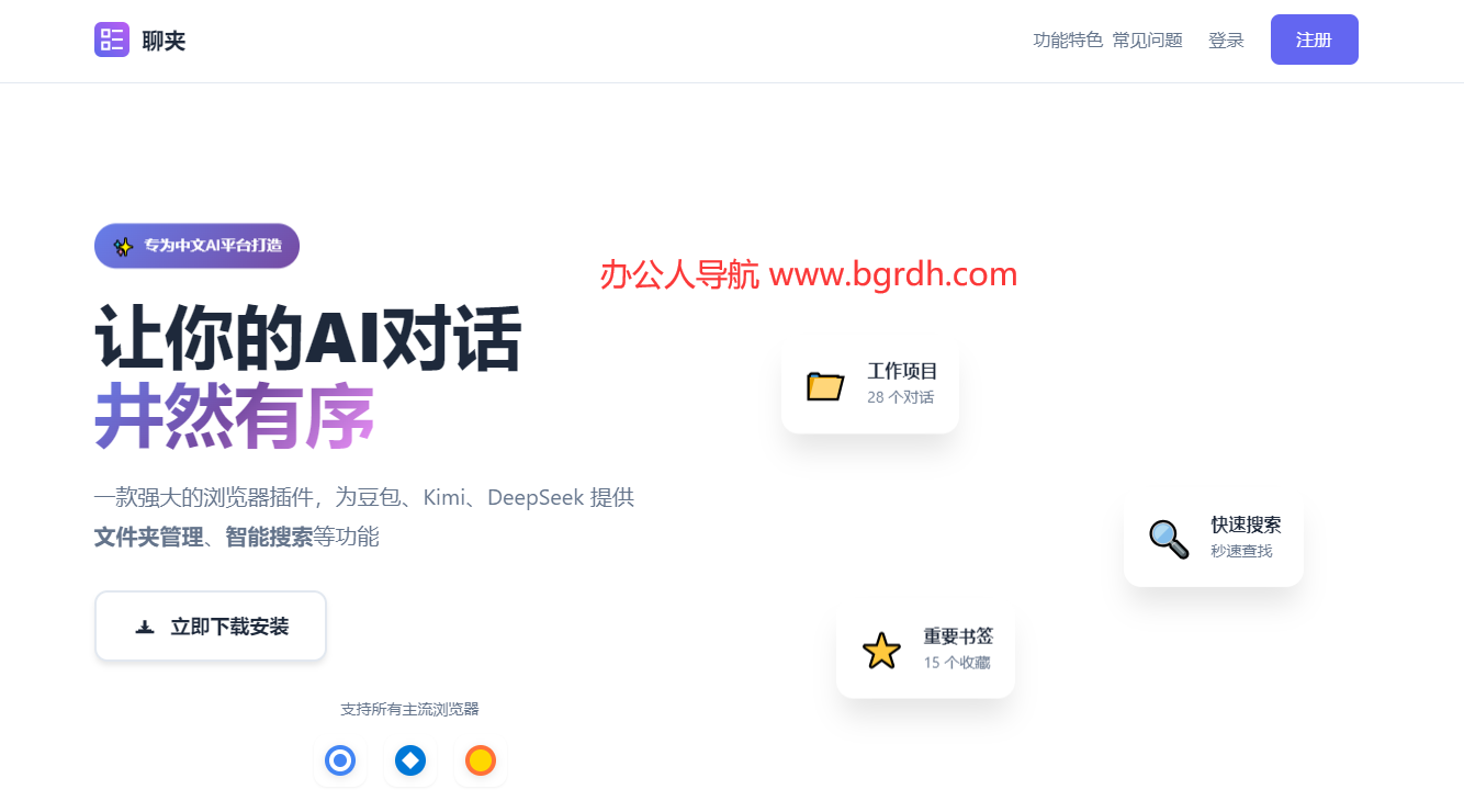 聊夹插图
