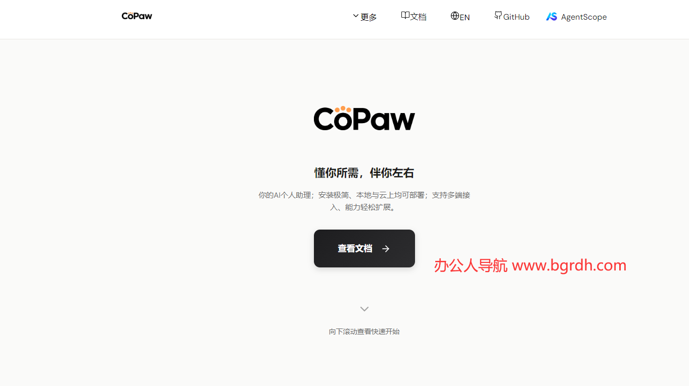 qwenpaw插图