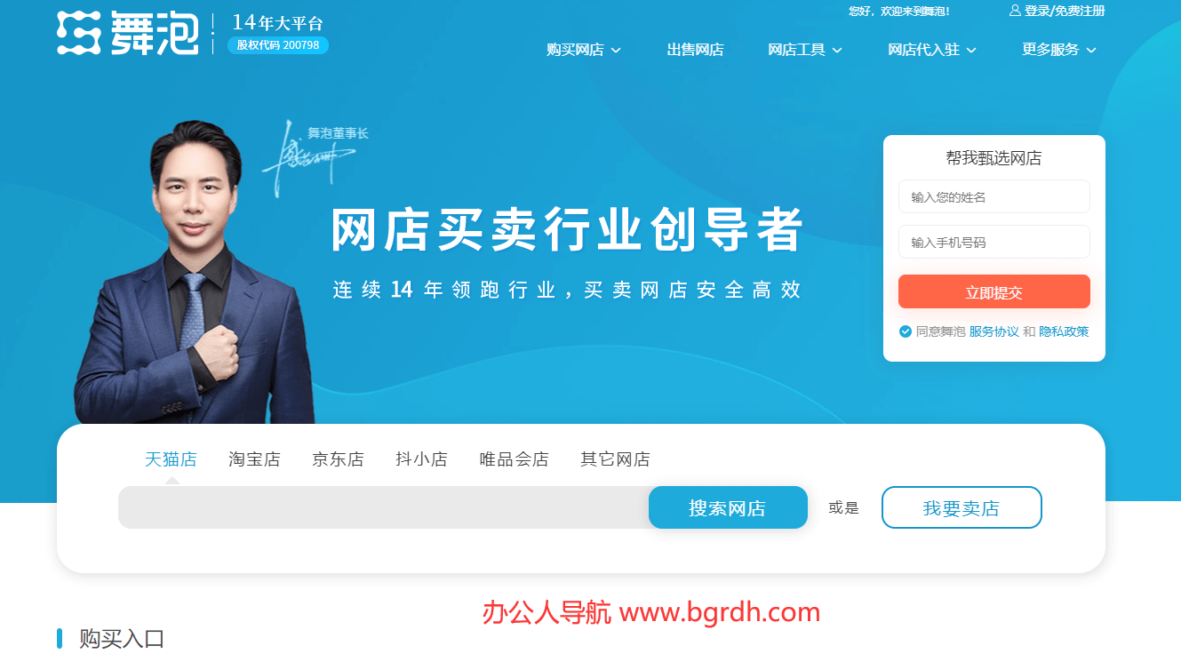 舞泡网插图