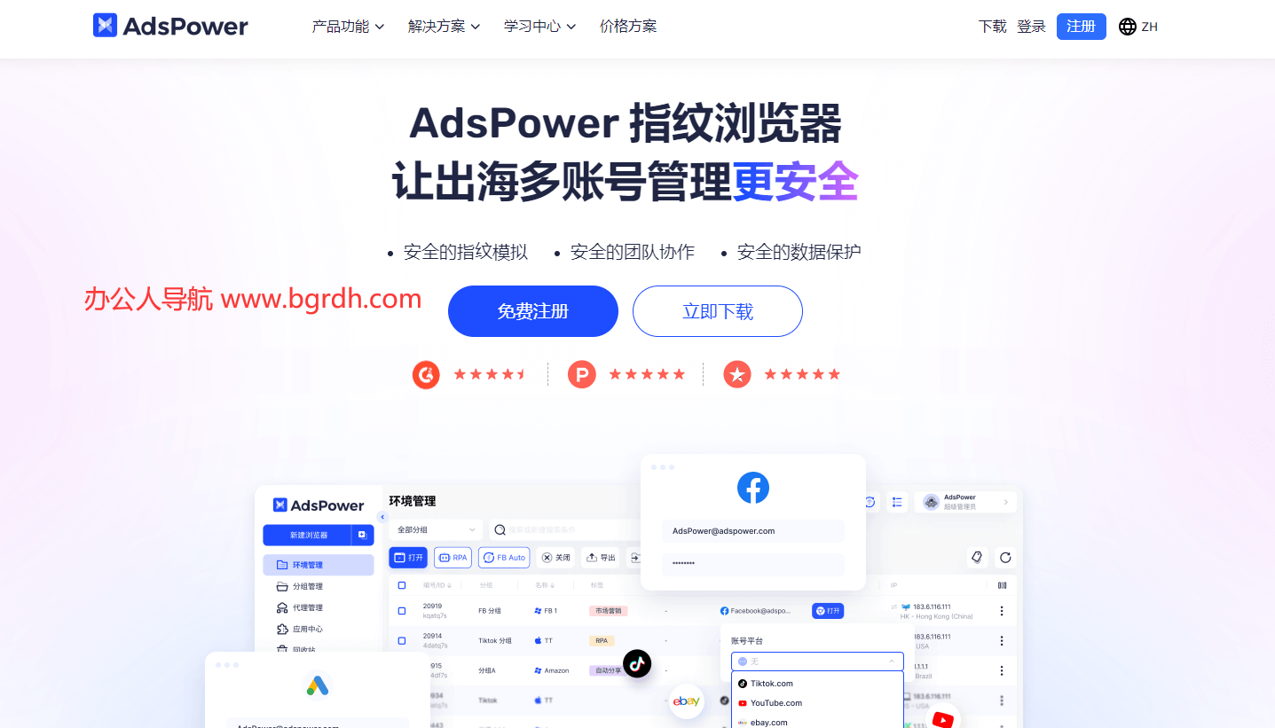 AdsPower插图