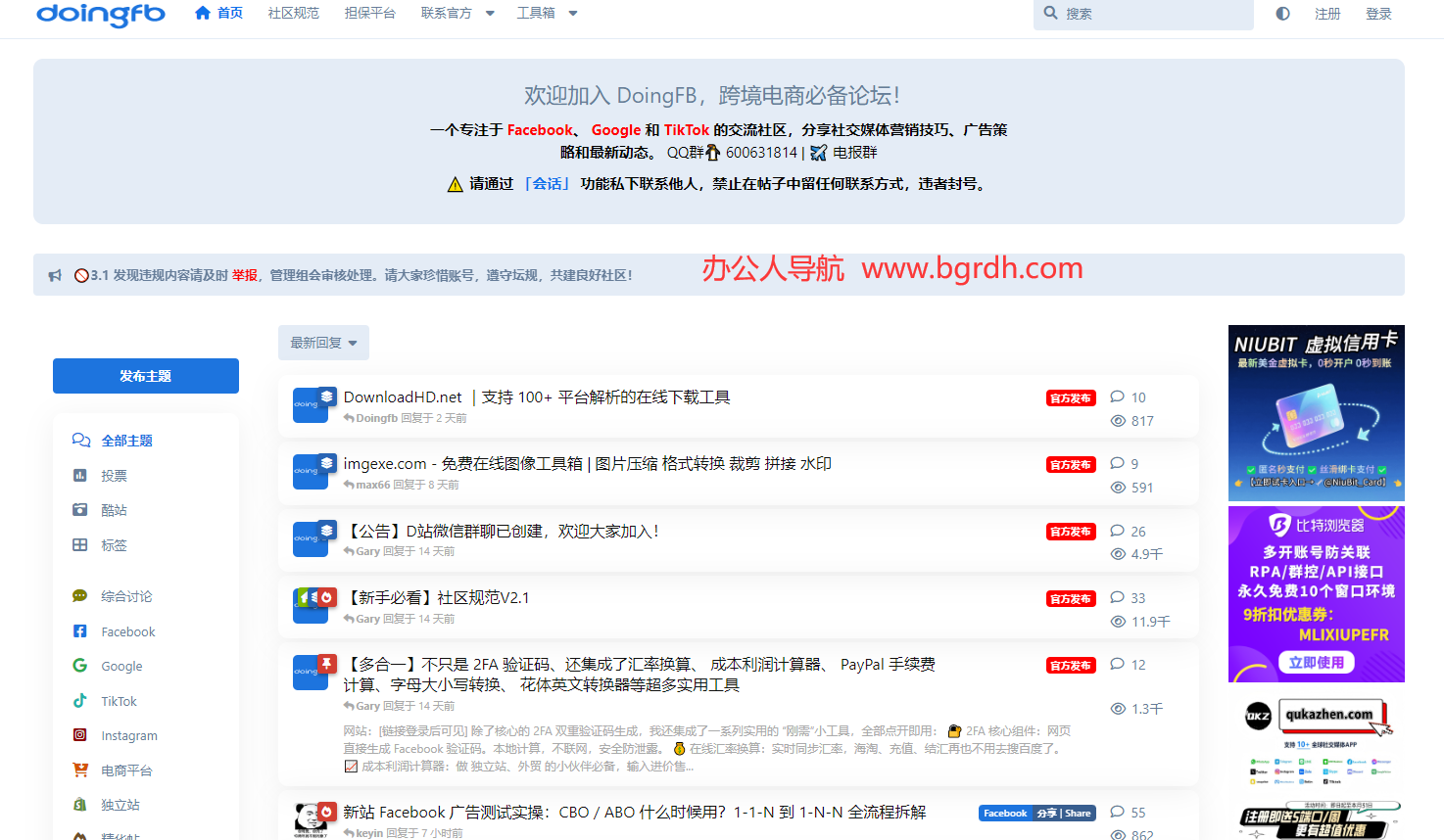 Doingfb插图