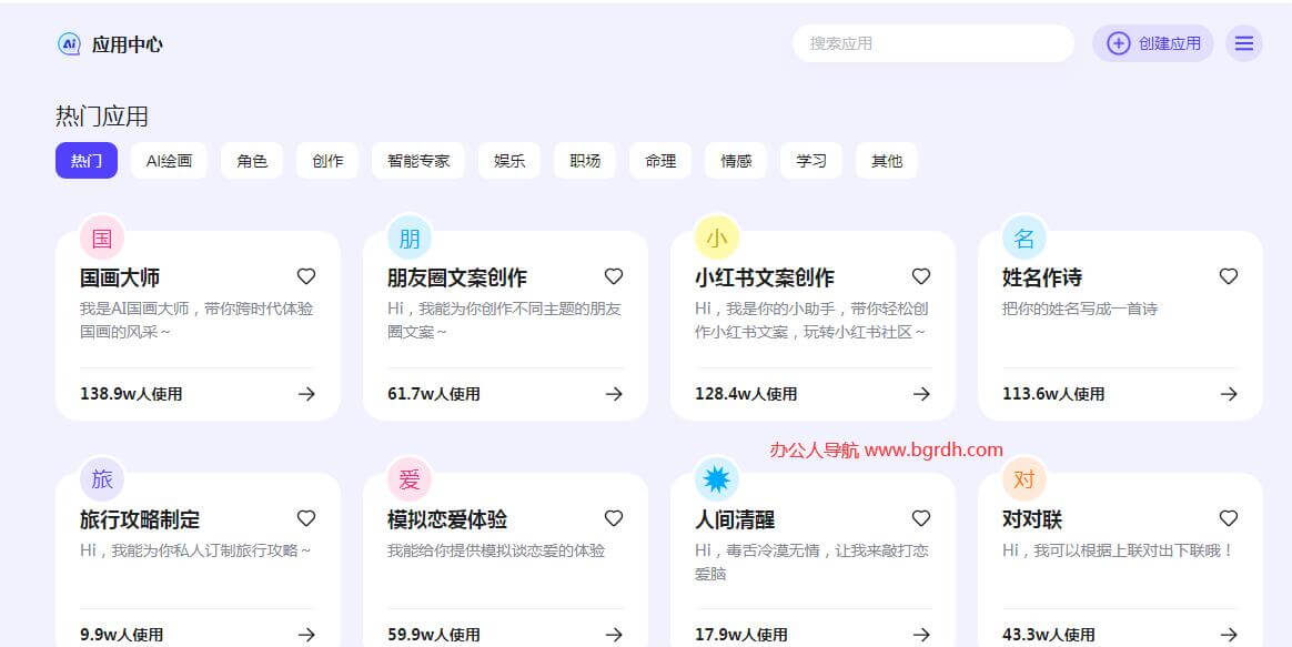 百度ai助手插图4