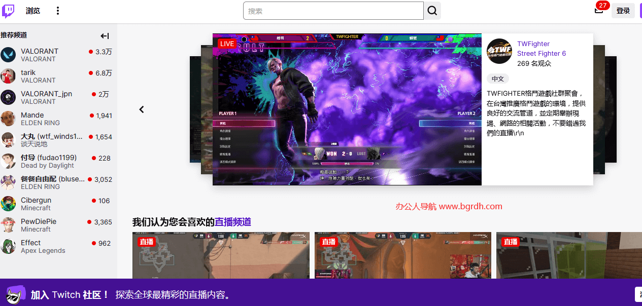 Twitch插图