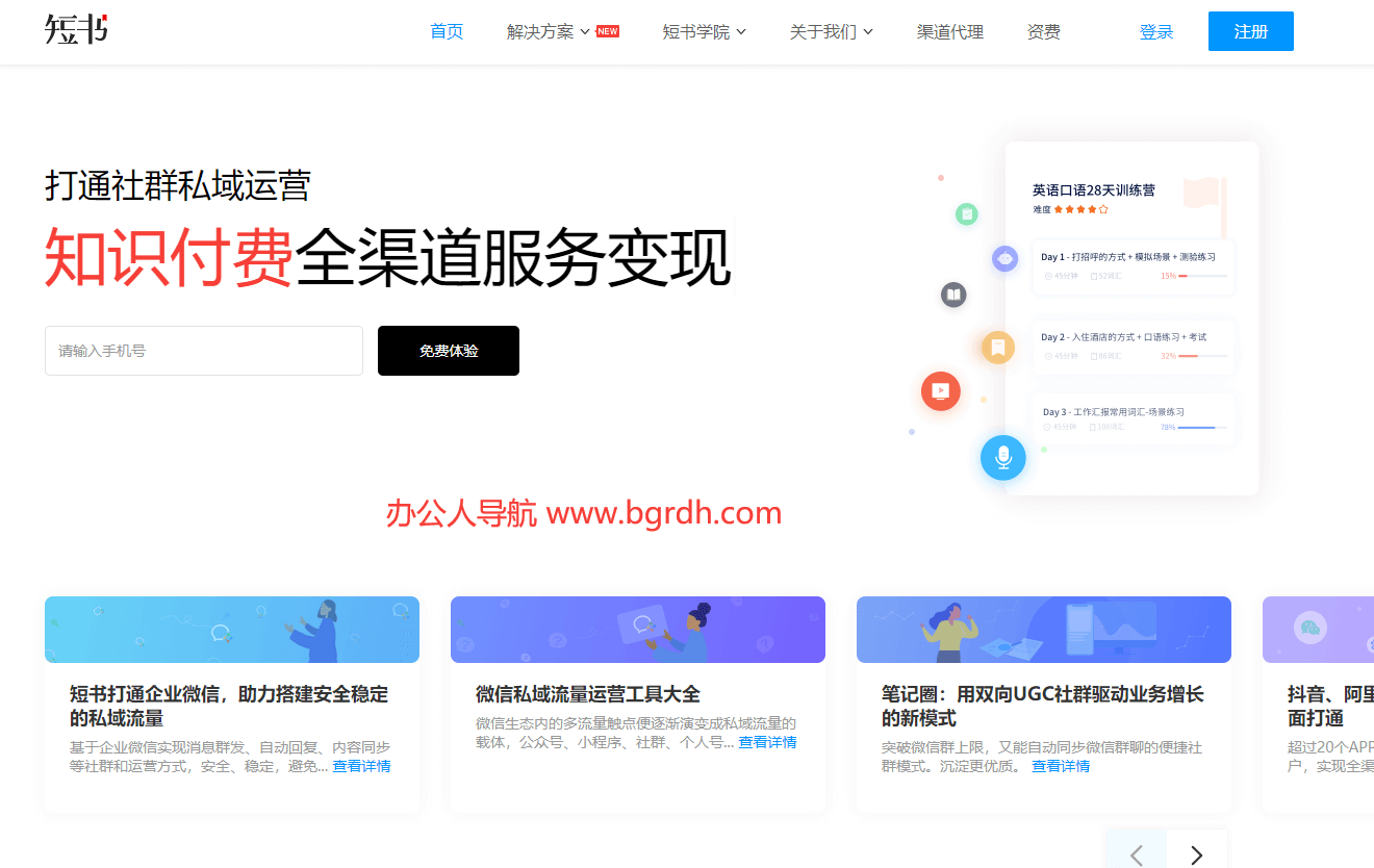 短书插图