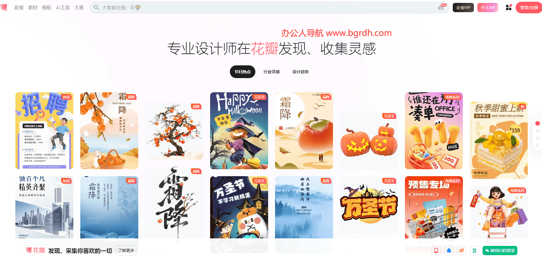 花瓣网插图