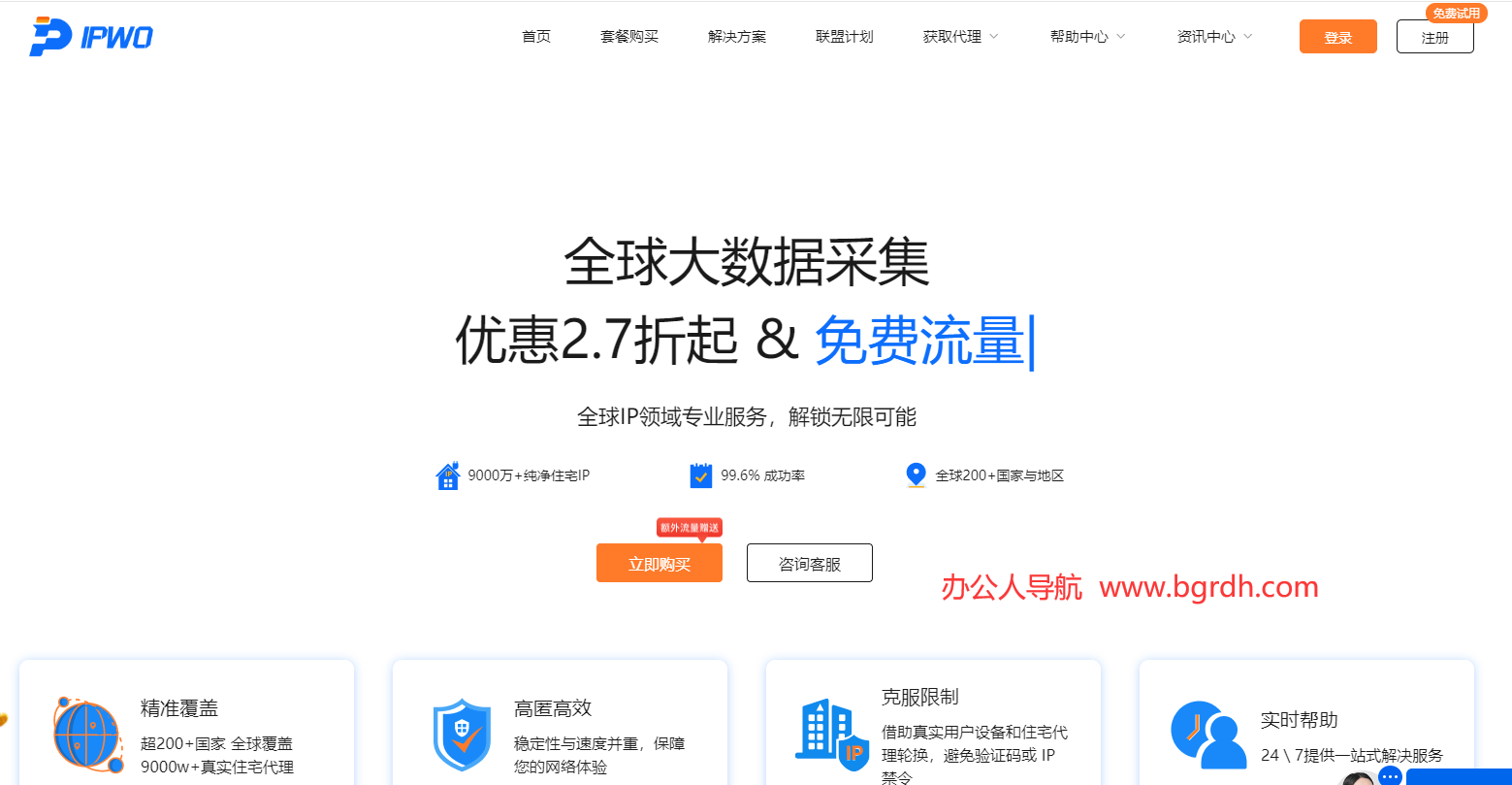 IPWO插图