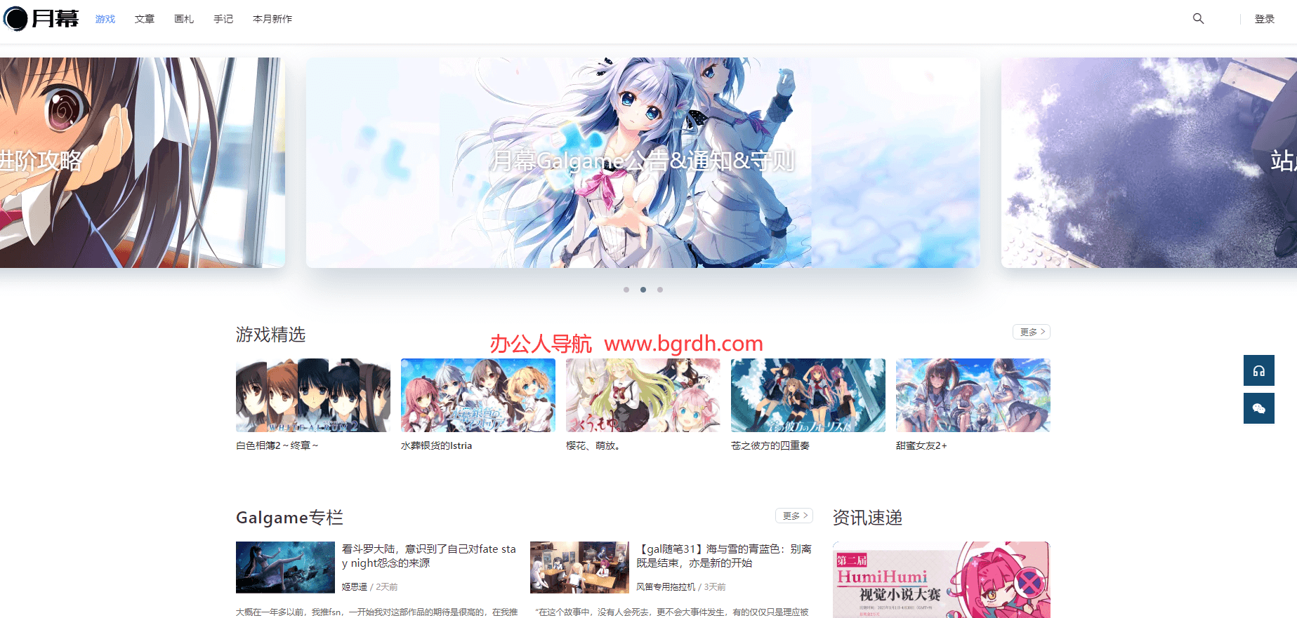 月幕Galgame插图