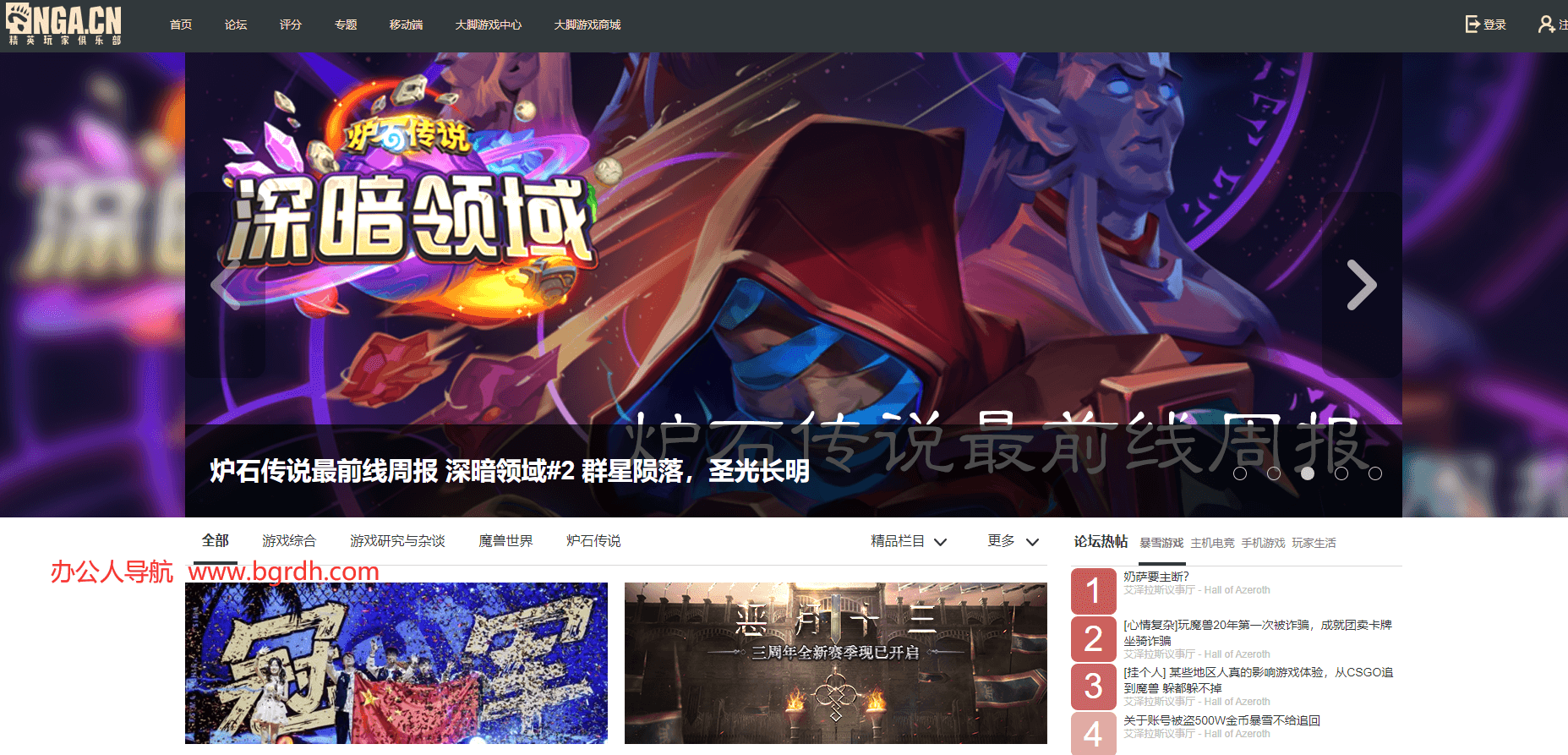 NGA玩家社区插图