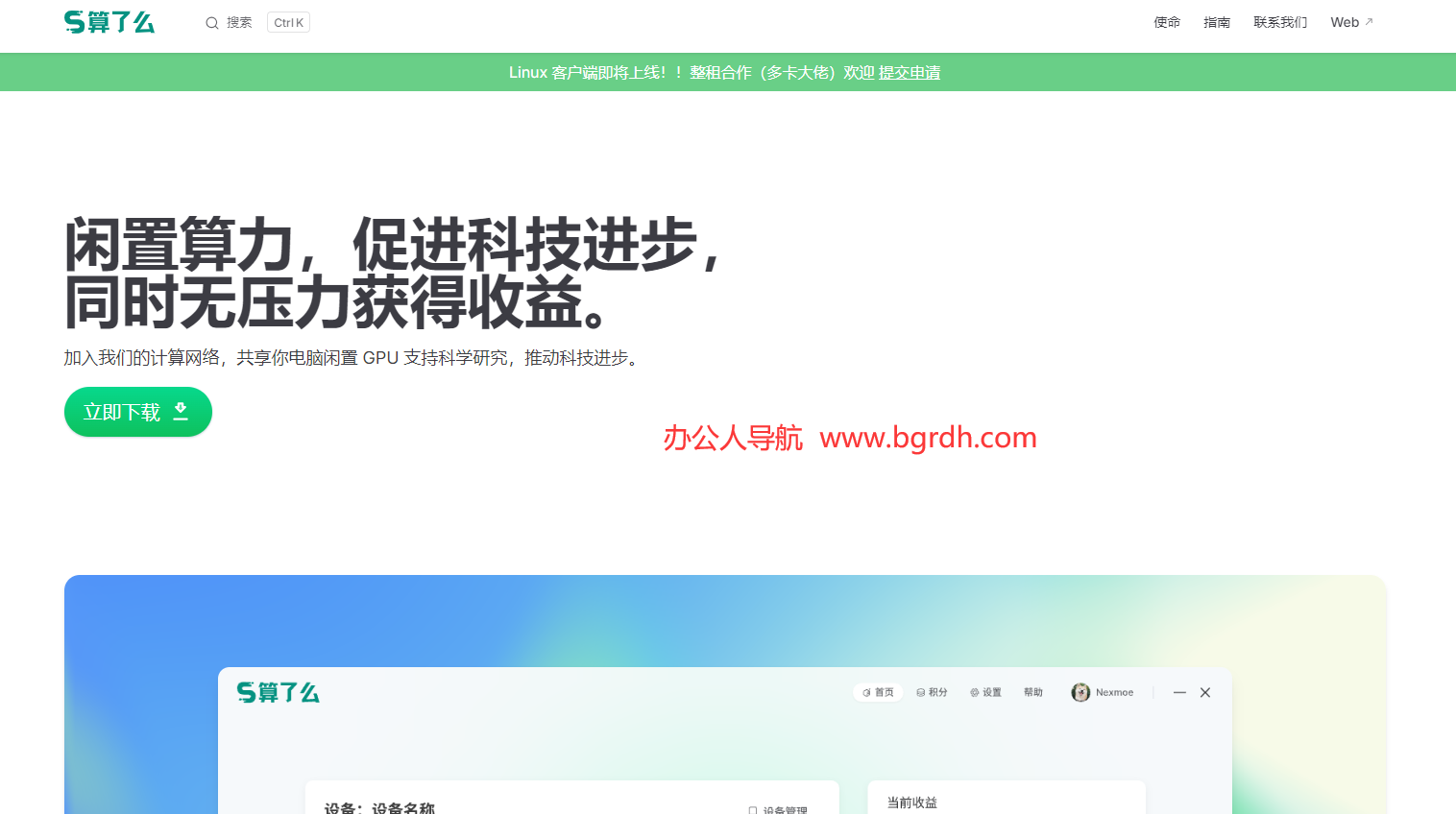 算了么插图1