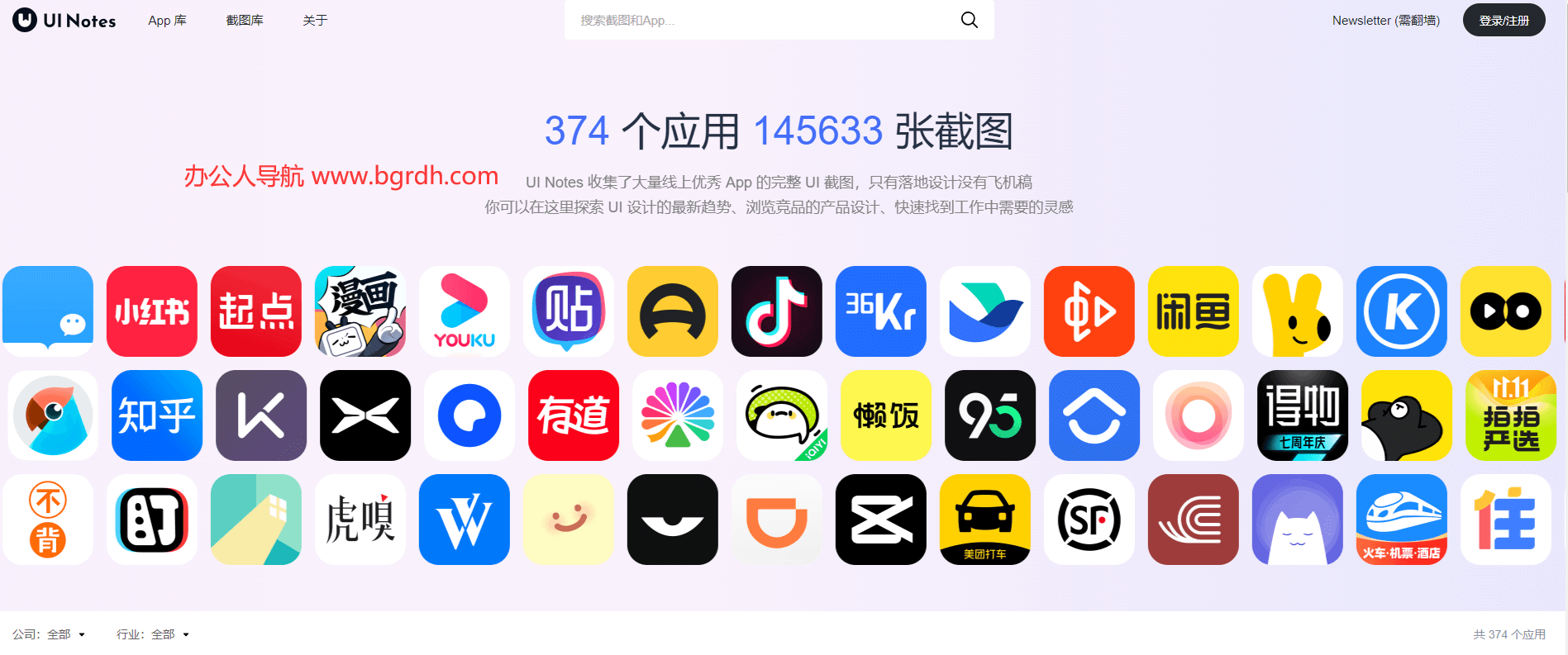 UiNotes插图
