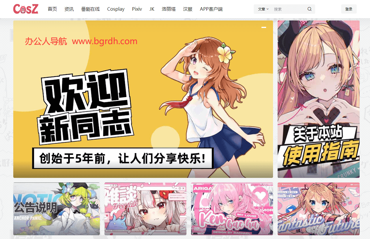 Cosz.com(C站)插图