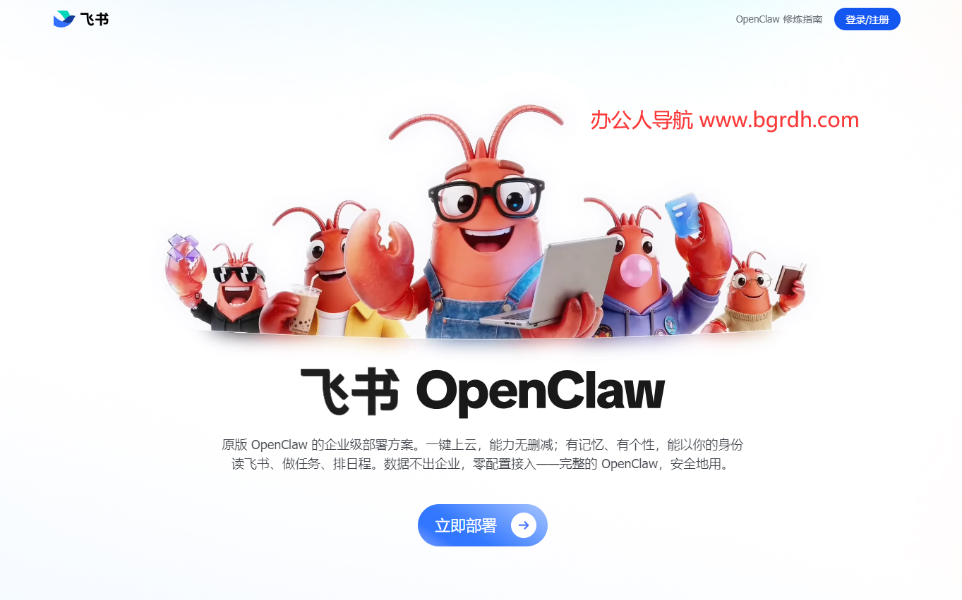 飞书OpenClaw插图