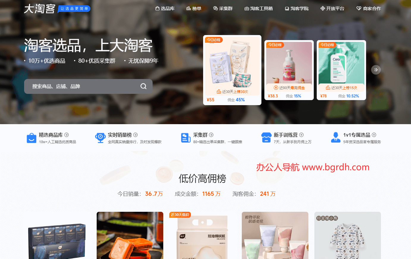 大淘客插图