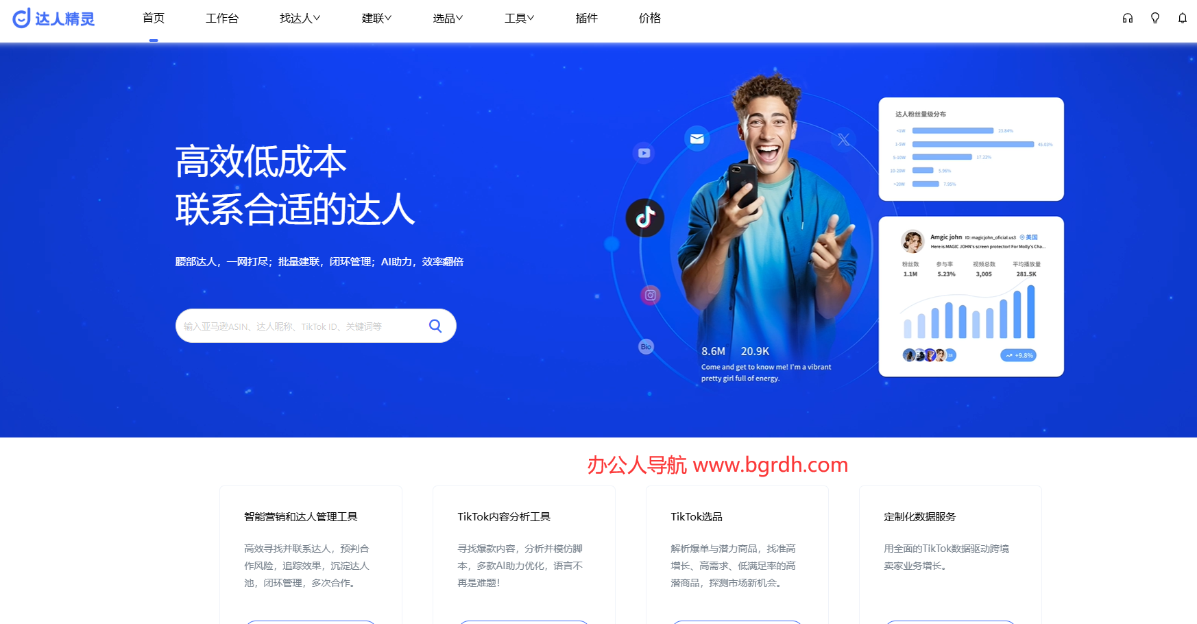 达人精灵插图