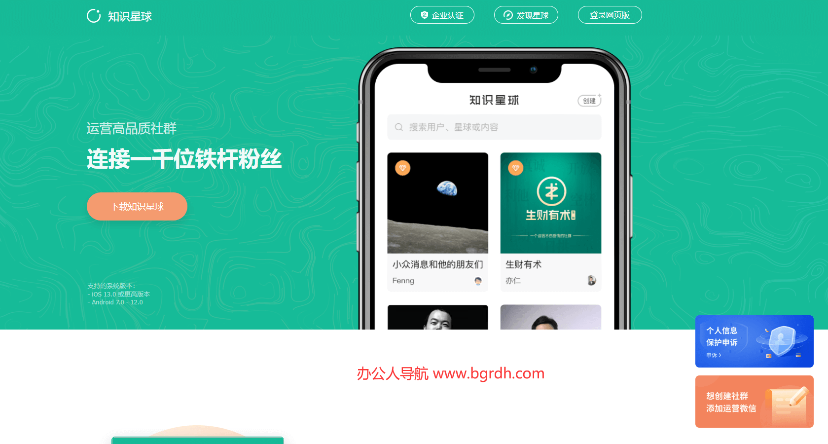 知识星球插图