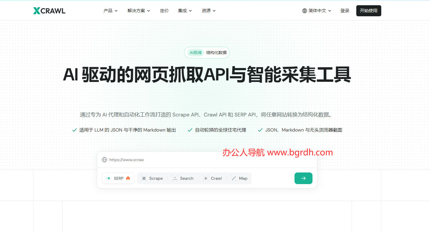 XCrawl插图