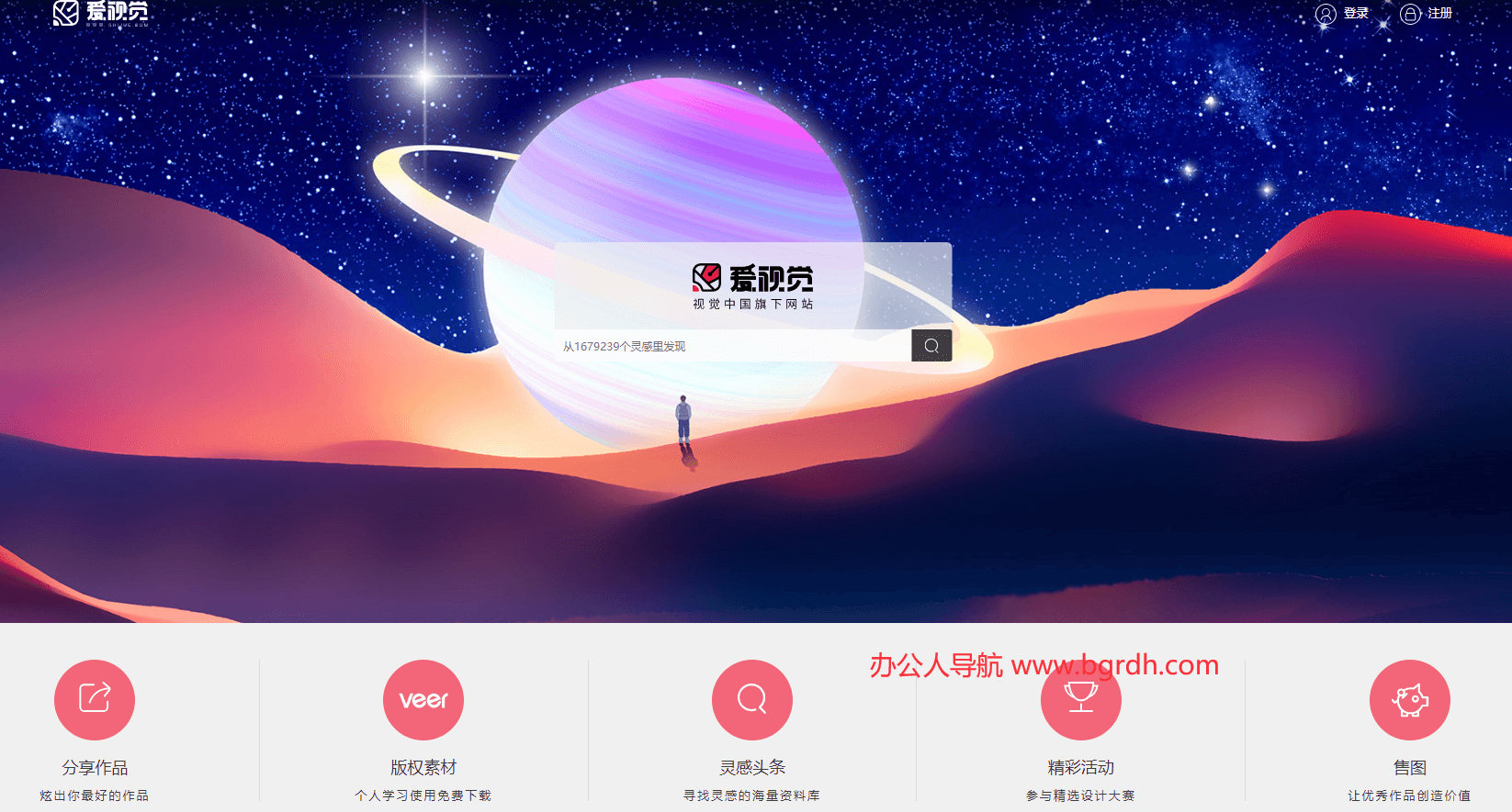 爱视觉插图
