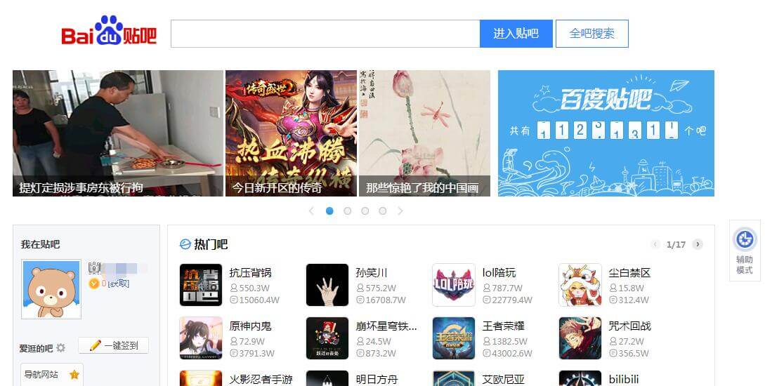 百度贴吧插图