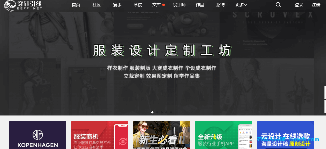 穿针引线网插图