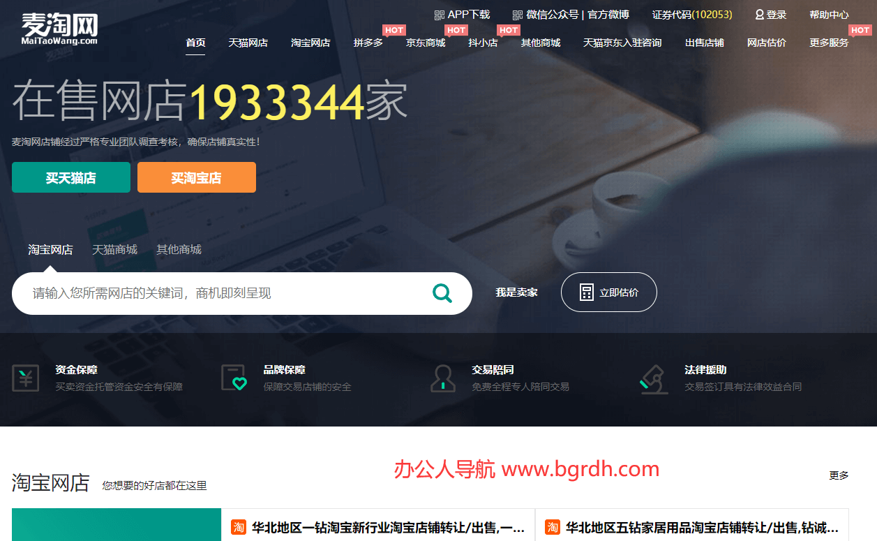 麦淘网插图