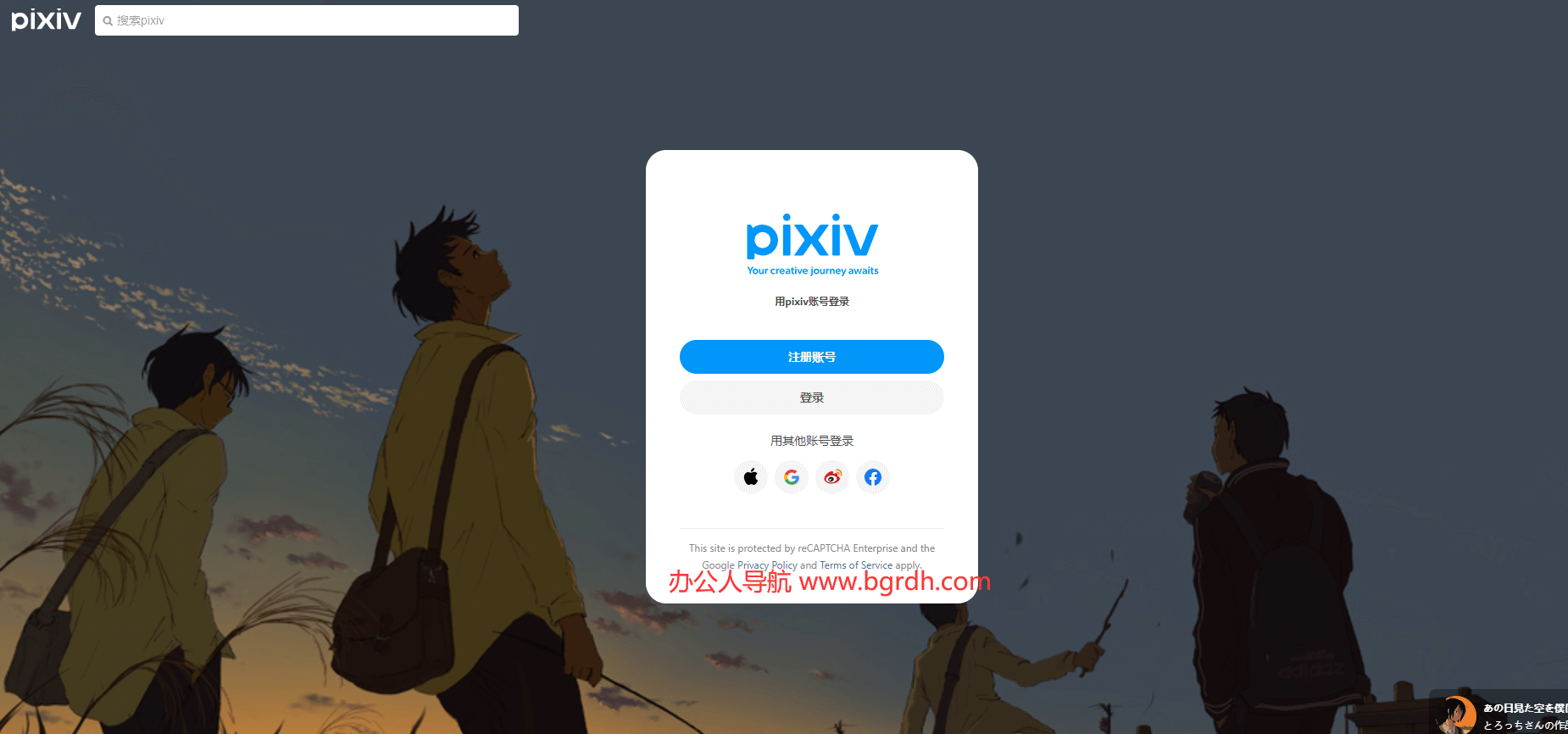 pixiv插图