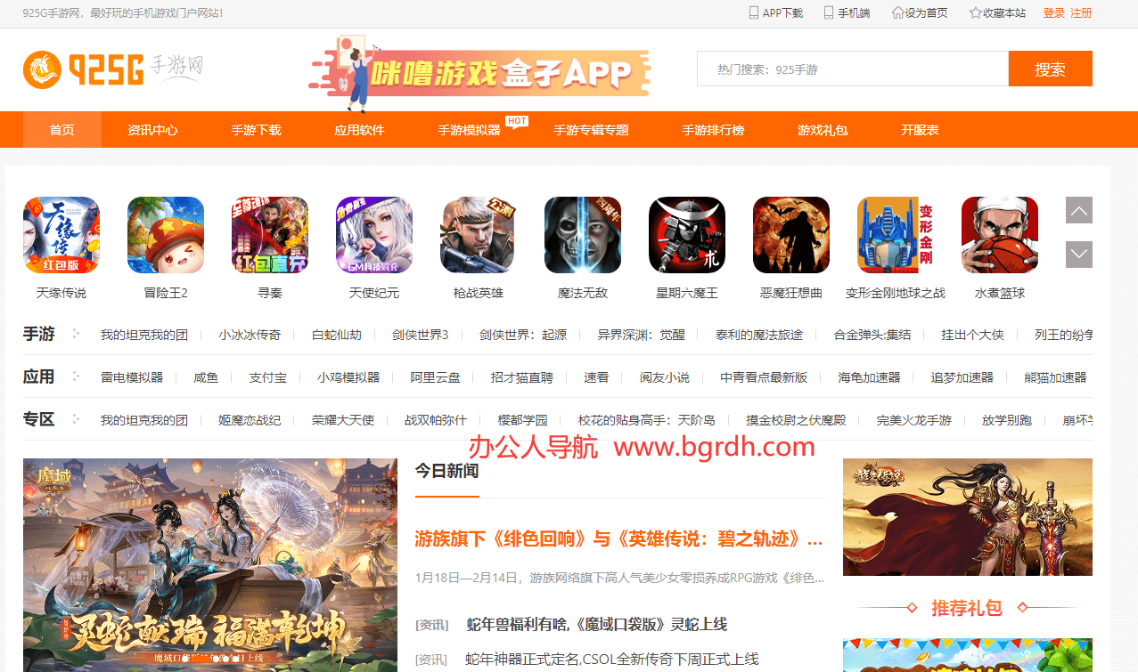 925G手游网插图