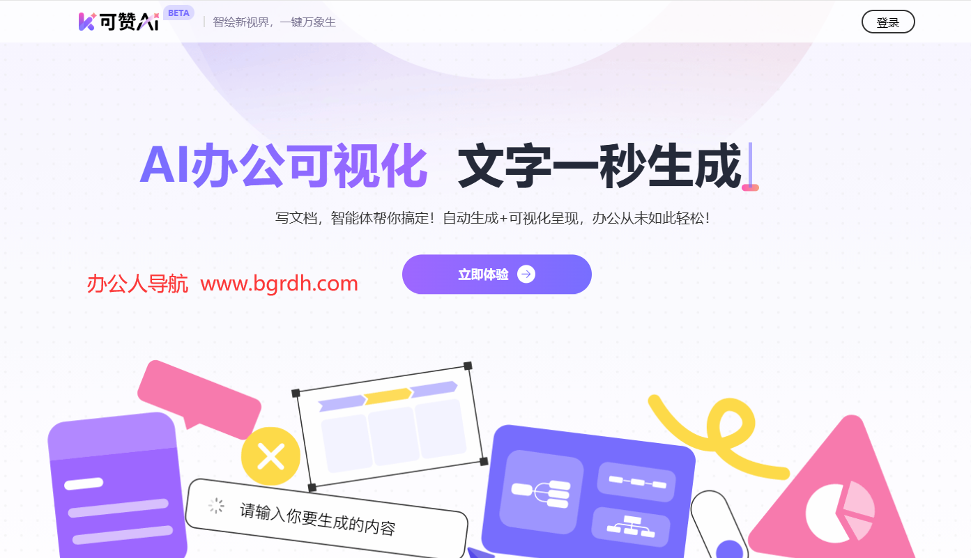 可赞AI插图